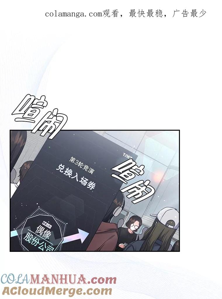 《不出道就完蛋了》45.第3轮小组战 第1页