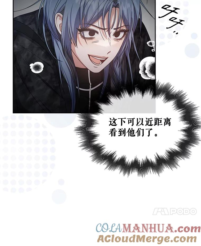 《不出道就完蛋了》45.第3轮小组战 第21页