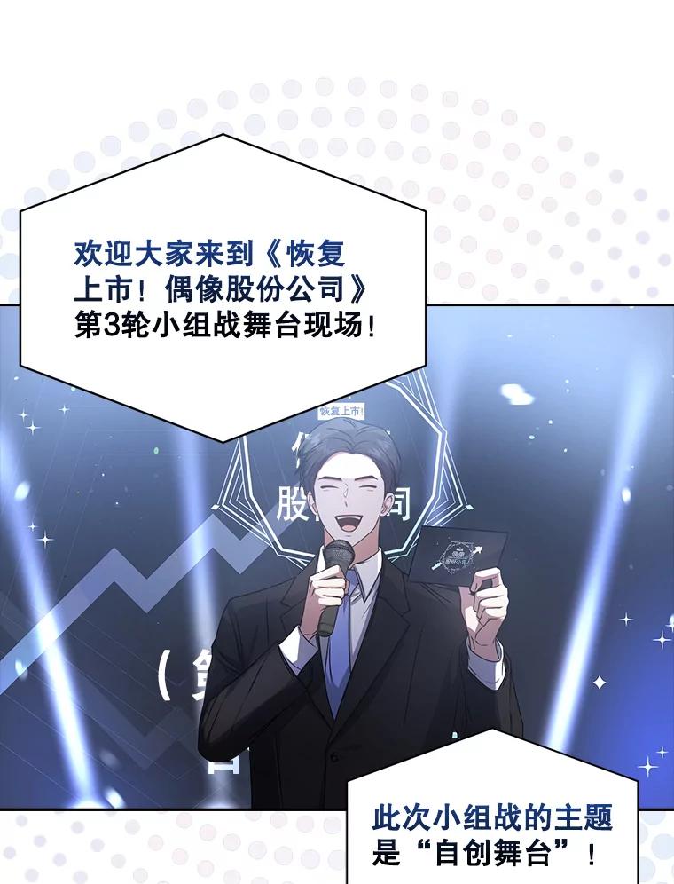 《不出道就完蛋了》45.第3轮小组战 第22页
