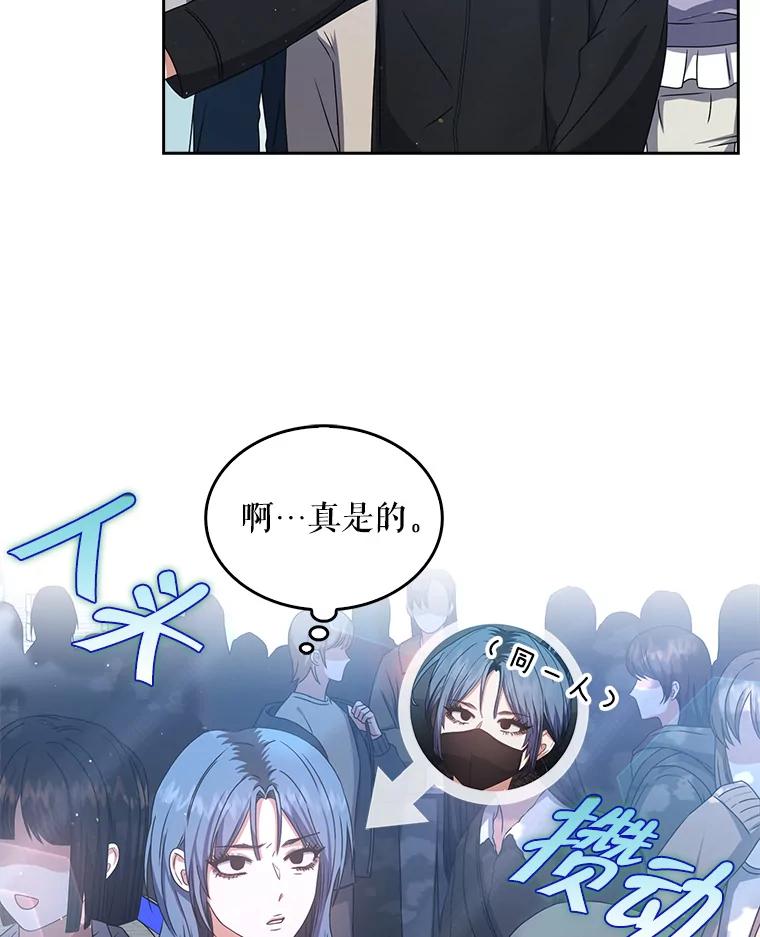 《不出道就完蛋了》45.第3轮小组战 第3页