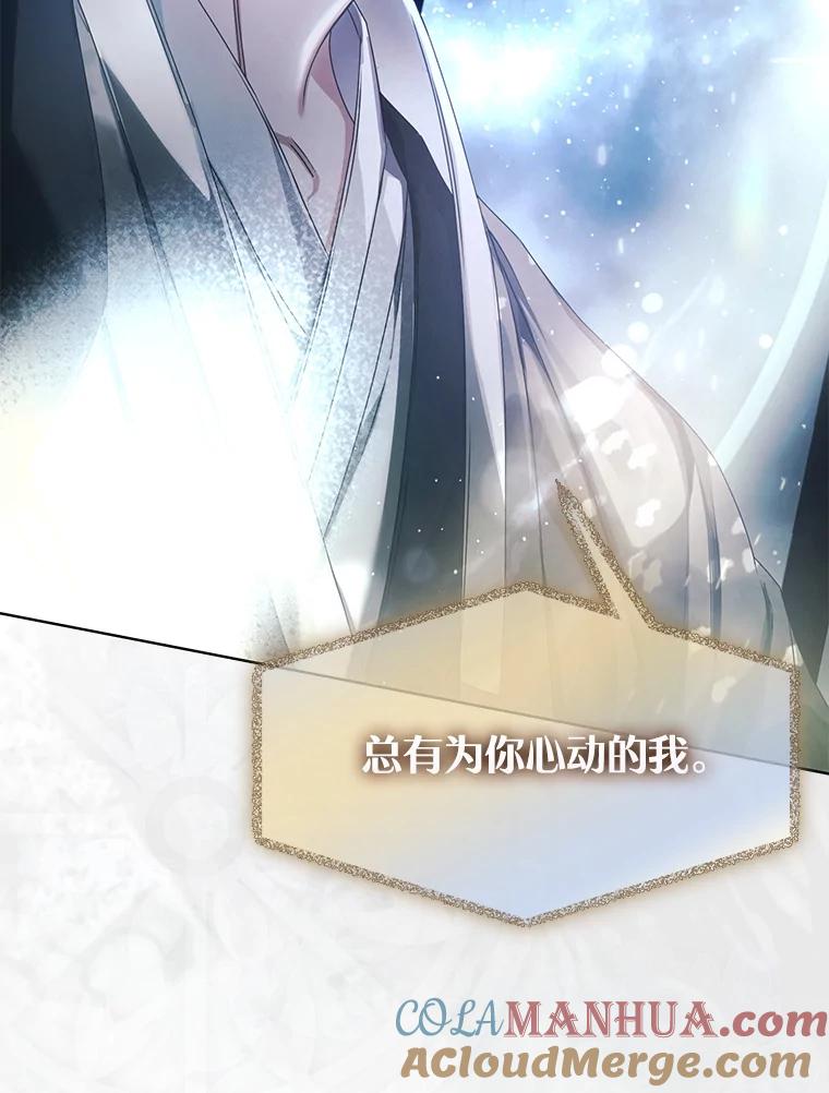 《不出道就完蛋了》45.第3轮小组战 第77页