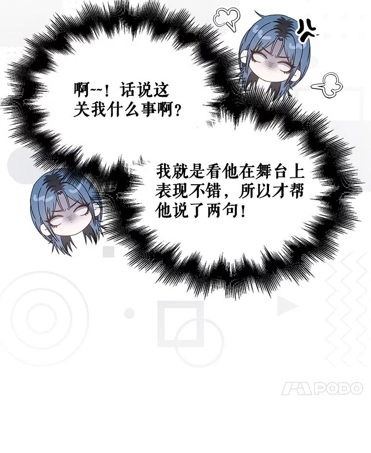 《不出道就完蛋了》45.第3轮小组战 第14页
