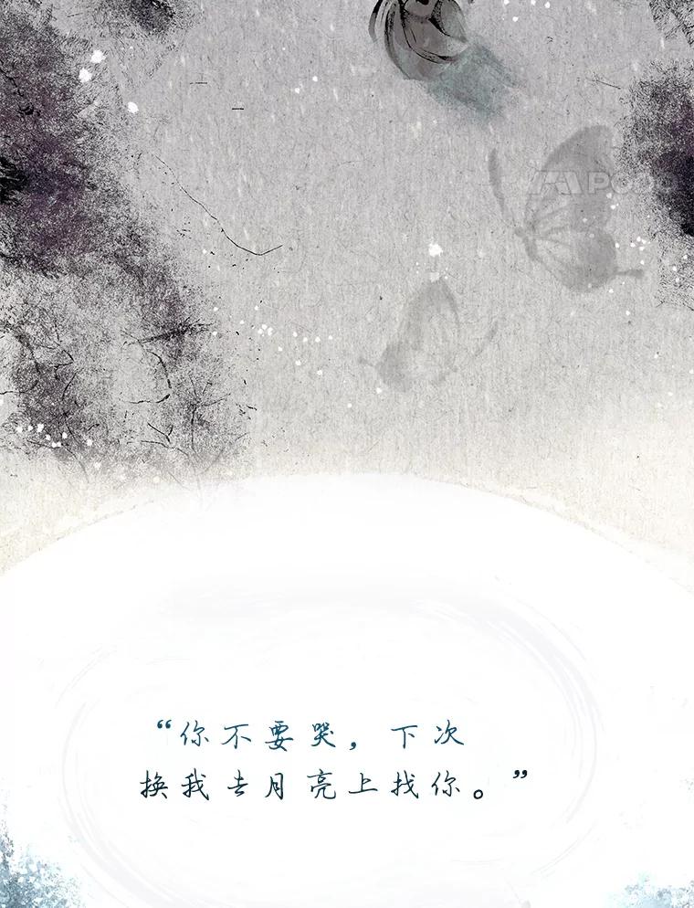 《不出道就完蛋了》45.第3轮小组战 第42页