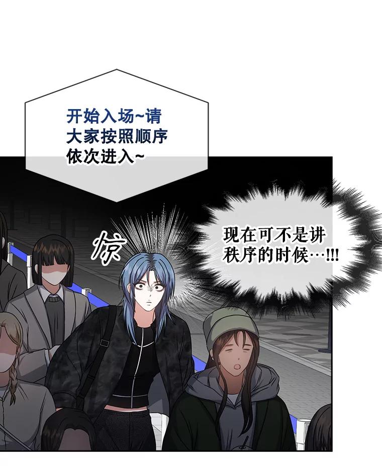《不出道就完蛋了》45.第3轮小组战 第15页