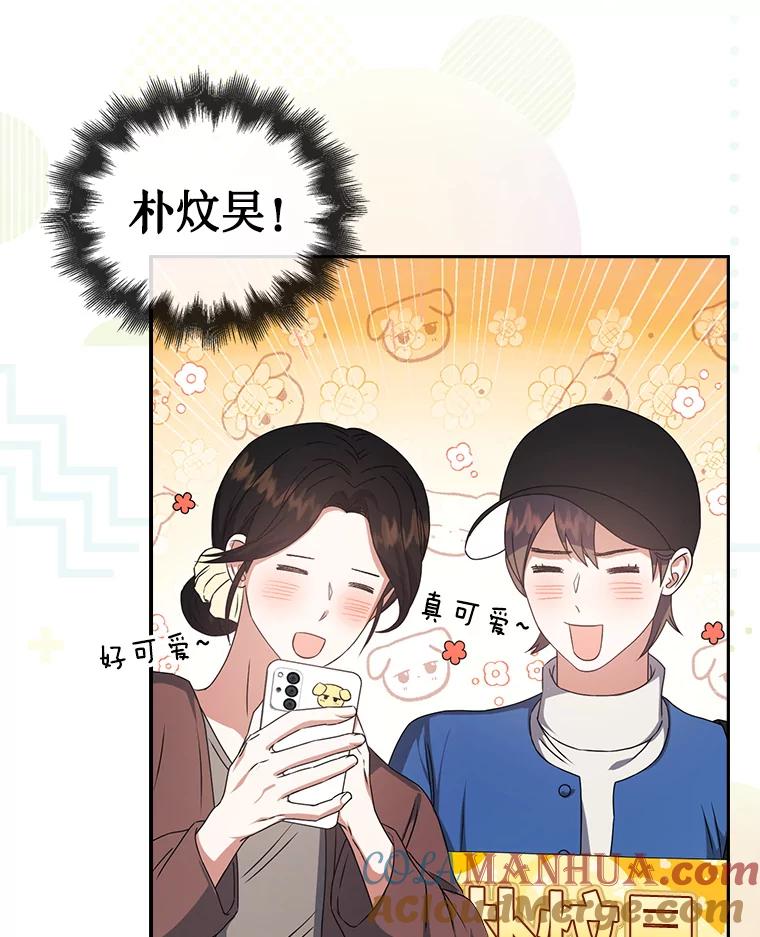 《不出道就完蛋了》45.第3轮小组战 第9页