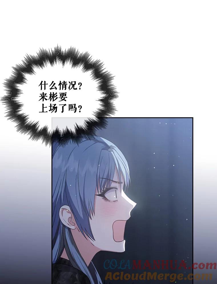 《不出道就完蛋了》45.第3轮小组战 第29页