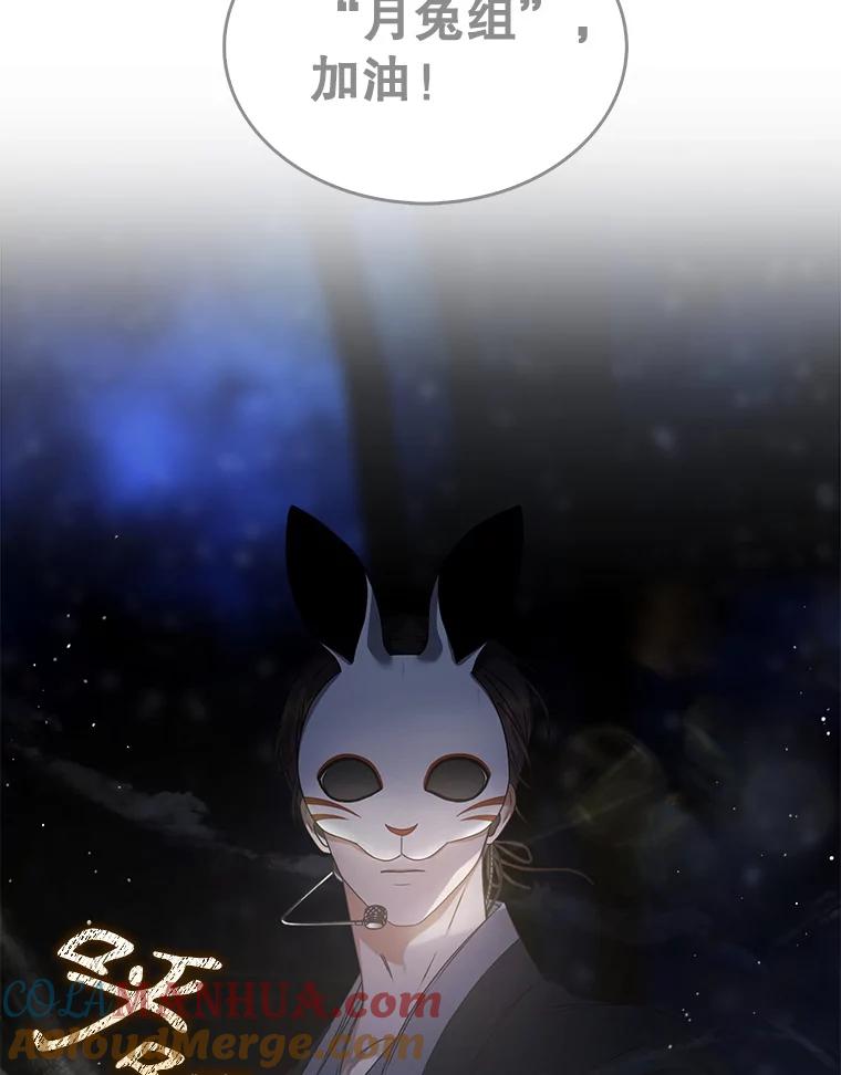 《不出道就完蛋了》45.第3轮小组战 第69页