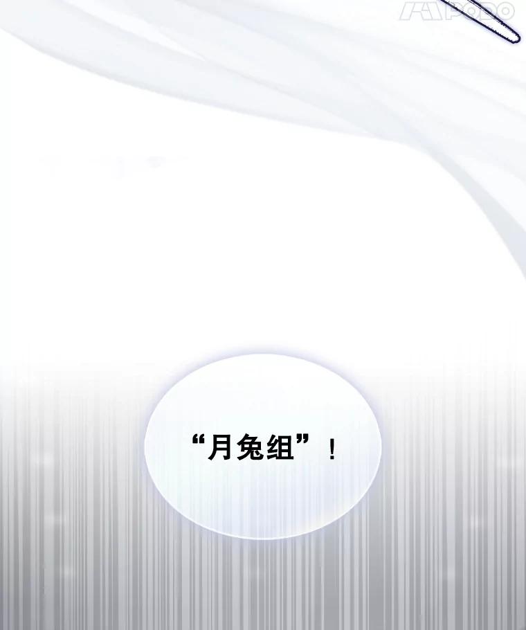 《不出道就完蛋了》45.第3轮小组战 第62页