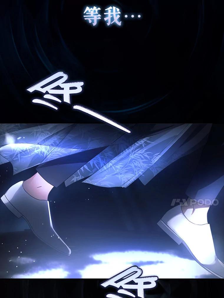 《不出道就完蛋了》45.第3轮小组战 第48页