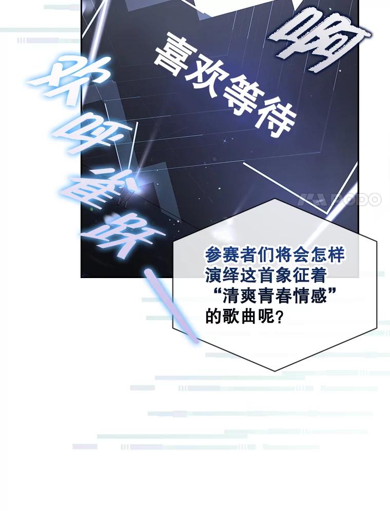 《不出道就完蛋了》45.第3轮小组战 第28页