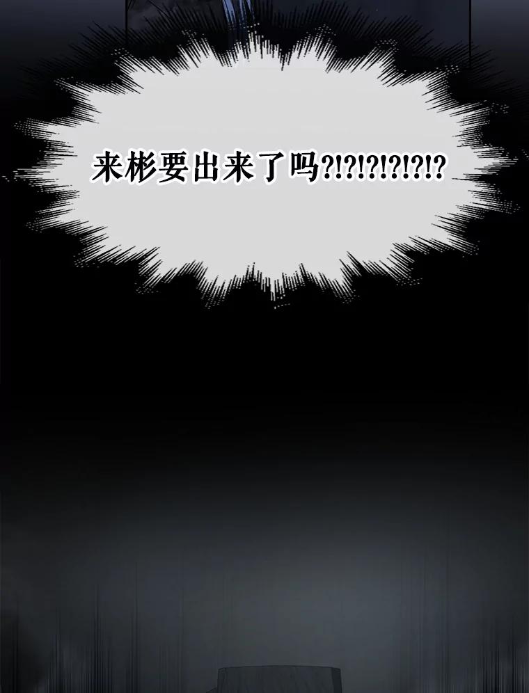 《不出道就完蛋了》45.第3轮小组战 第30页