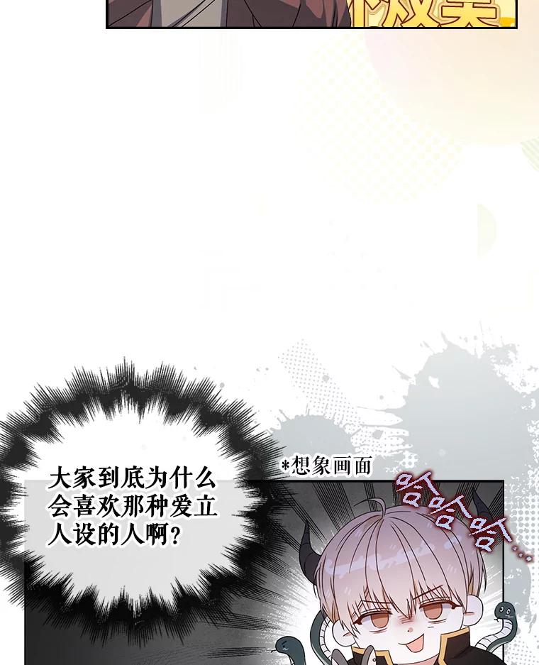 《不出道就完蛋了》45.第3轮小组战 第10页