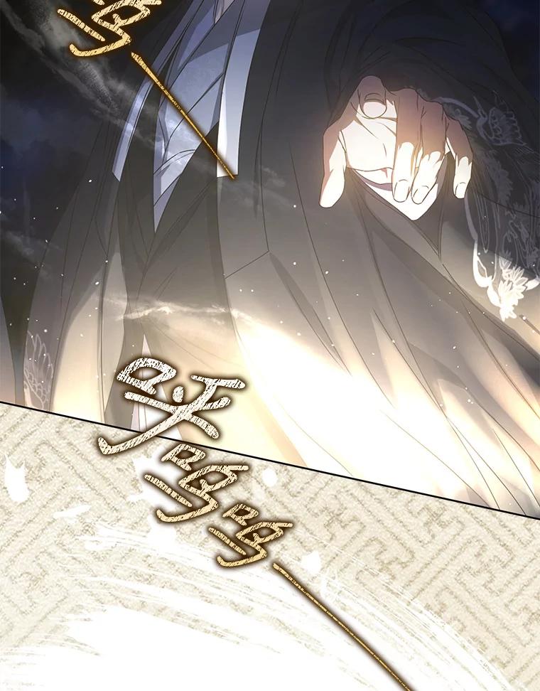 《不出道就完蛋了》45.第3轮小组战 第70页