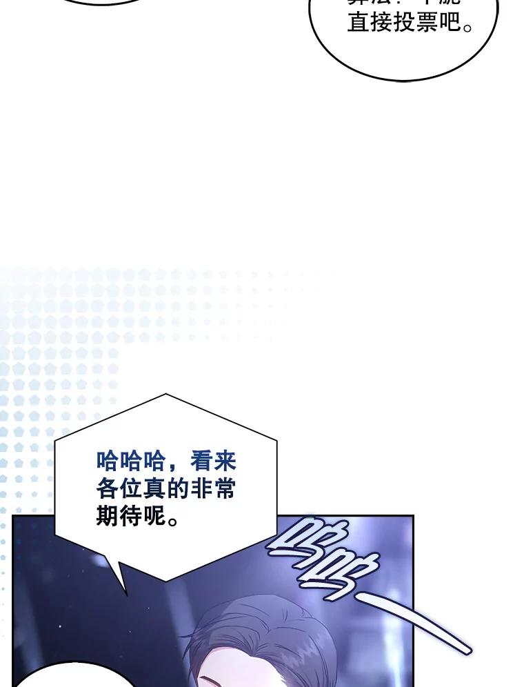 《不出道就完蛋了》45.第3轮小组战 第26页