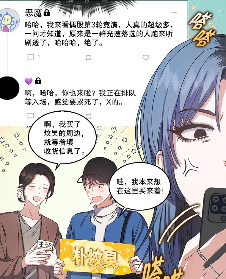 《不出道就完蛋了》45.第3轮小组战 第6页
