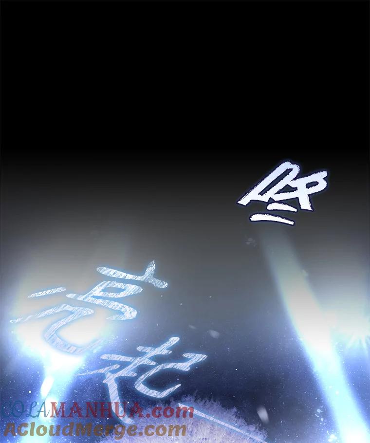 《不出道就完蛋了》45.第3轮小组战 第57页
