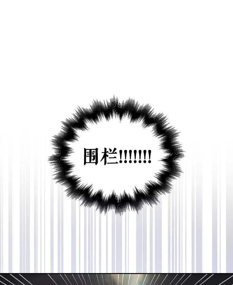 《不出道就完蛋了》45.第3轮小组战 第16页