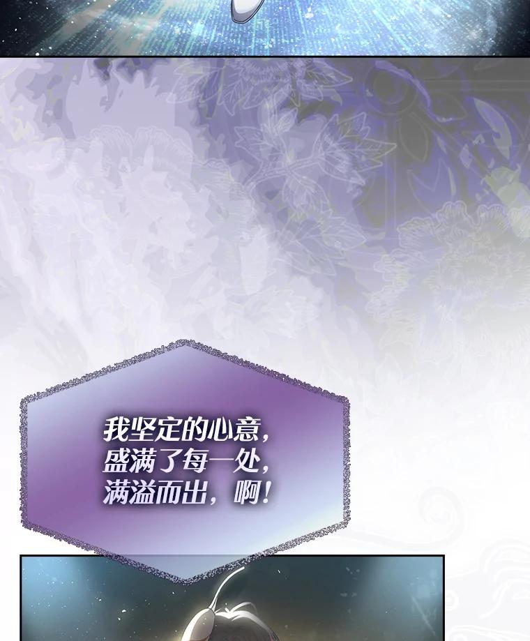 《不出道就完蛋了》45.第3轮小组战 第83页