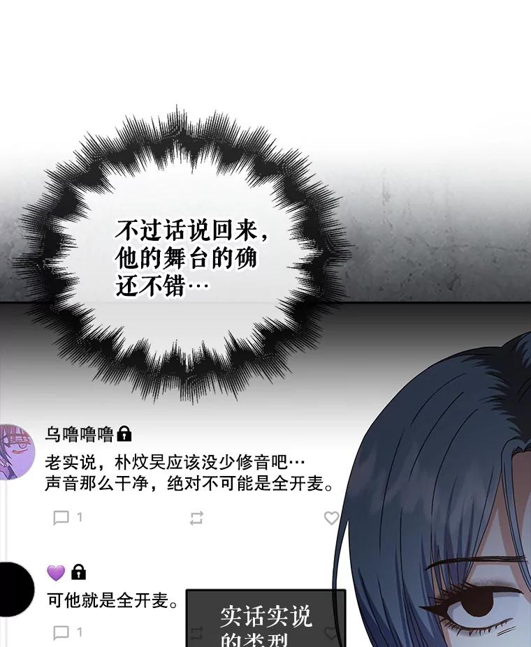 《不出道就完蛋了》45.第3轮小组战 第12页