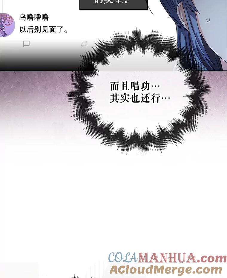 《不出道就完蛋了》45.第3轮小组战 第13页