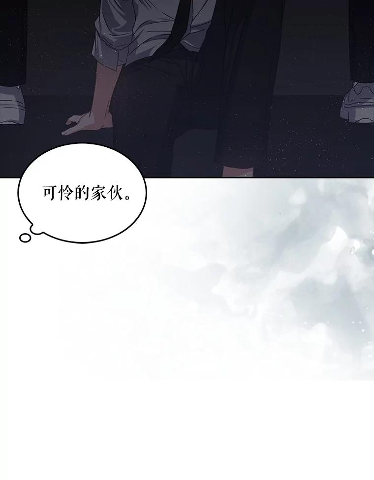 《不出道就完蛋了》46.第1名？ 第74页