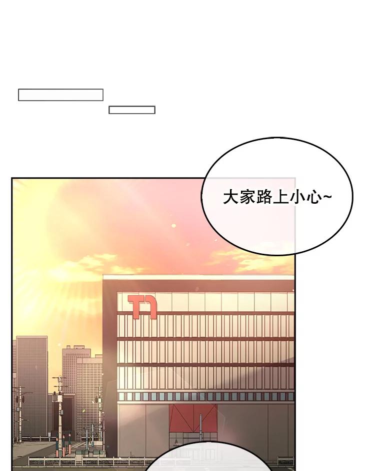 《不出道就完蛋了》46.第1名？ 第99页