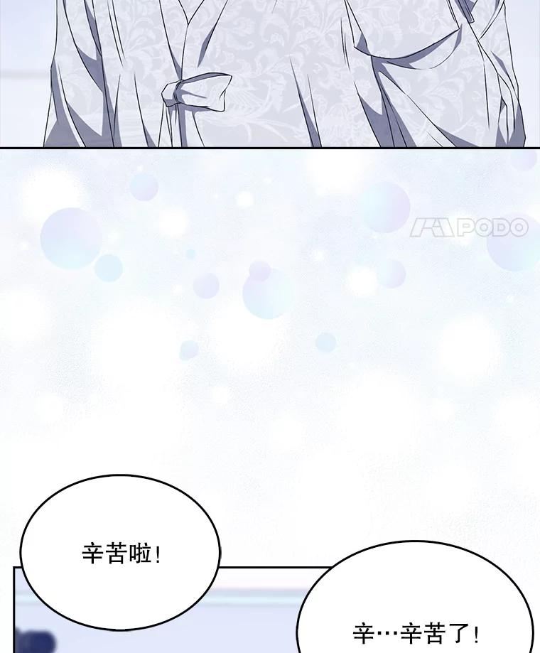 《不出道就完蛋了》46.第1名？ 第58页