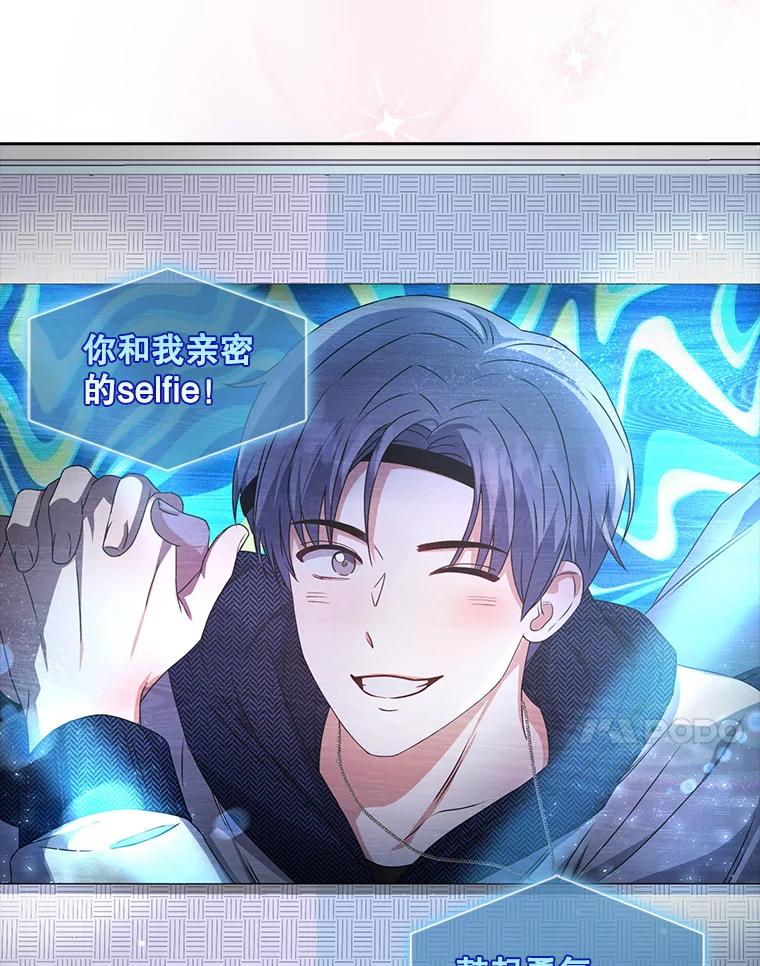 《不出道就完蛋了》46.第1名？ 第68页
