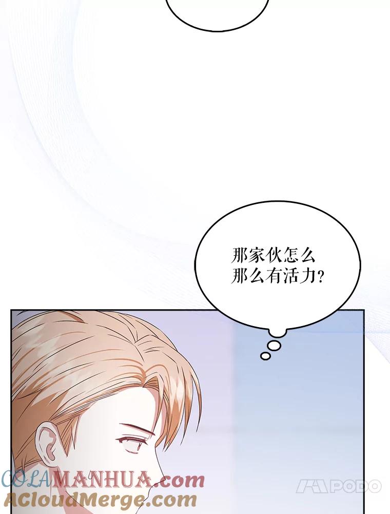《不出道就完蛋了》46.第1名？ 第81页