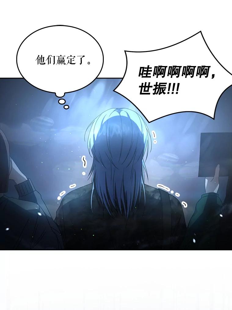 《不出道就完蛋了》46.第1名？ 第48页