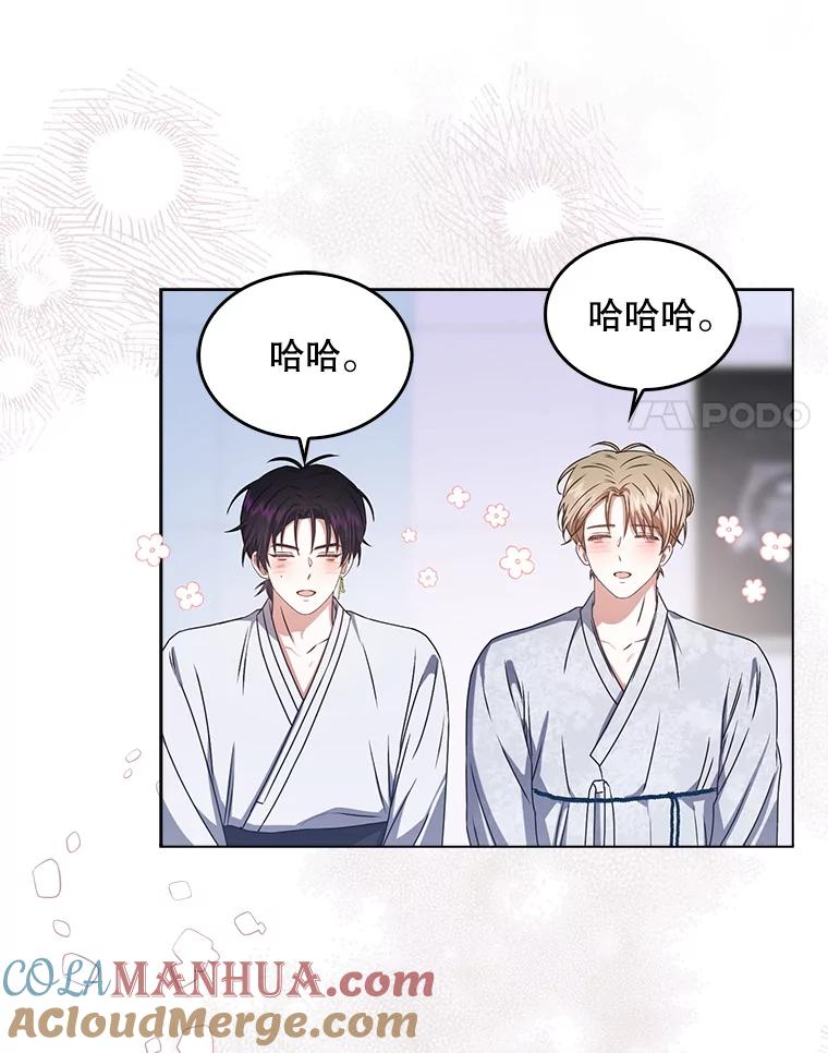 《不出道就完蛋了》46.第1名？ 第65页