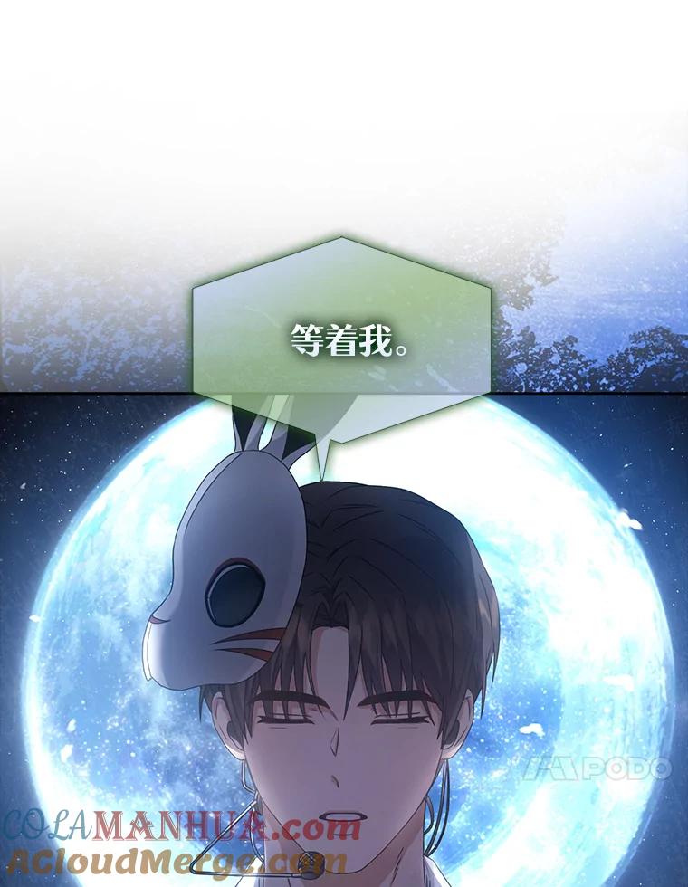 《不出道就完蛋了》46.第1名？ 第37页
