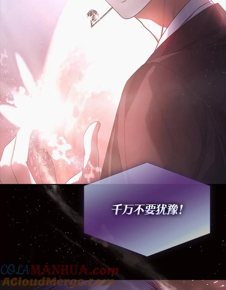 《不出道就完蛋了》46.第1名？ 第13页