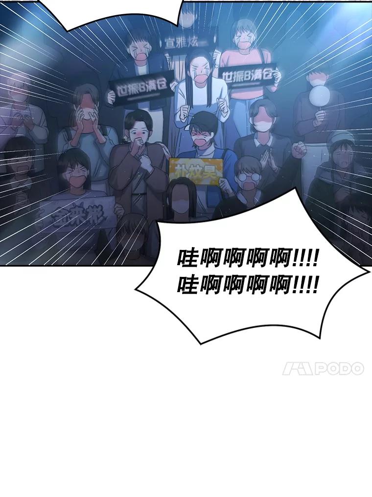《不出道就完蛋了》46.第1名？ 第47页