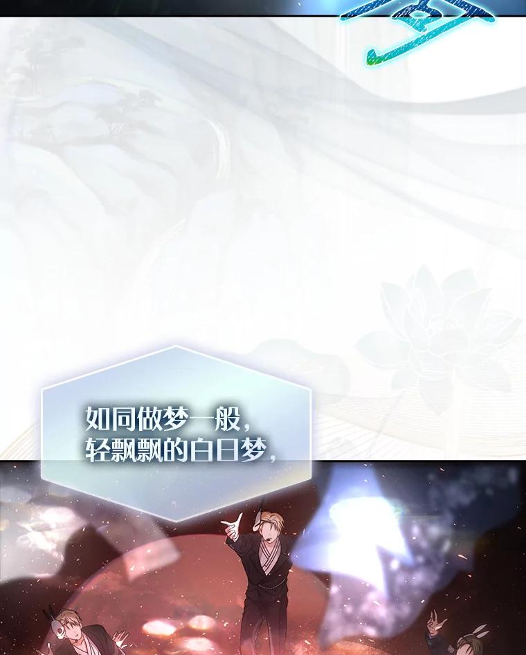 《不出道就完蛋了》46.第1名？ 第6页