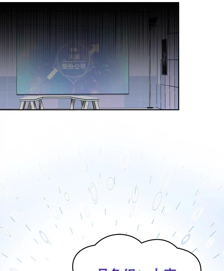 《不出道就完蛋了》46.第1名？ 第56页