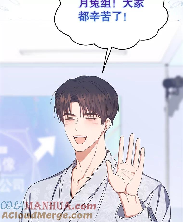 《不出道就完蛋了》46.第1名？ 第57页