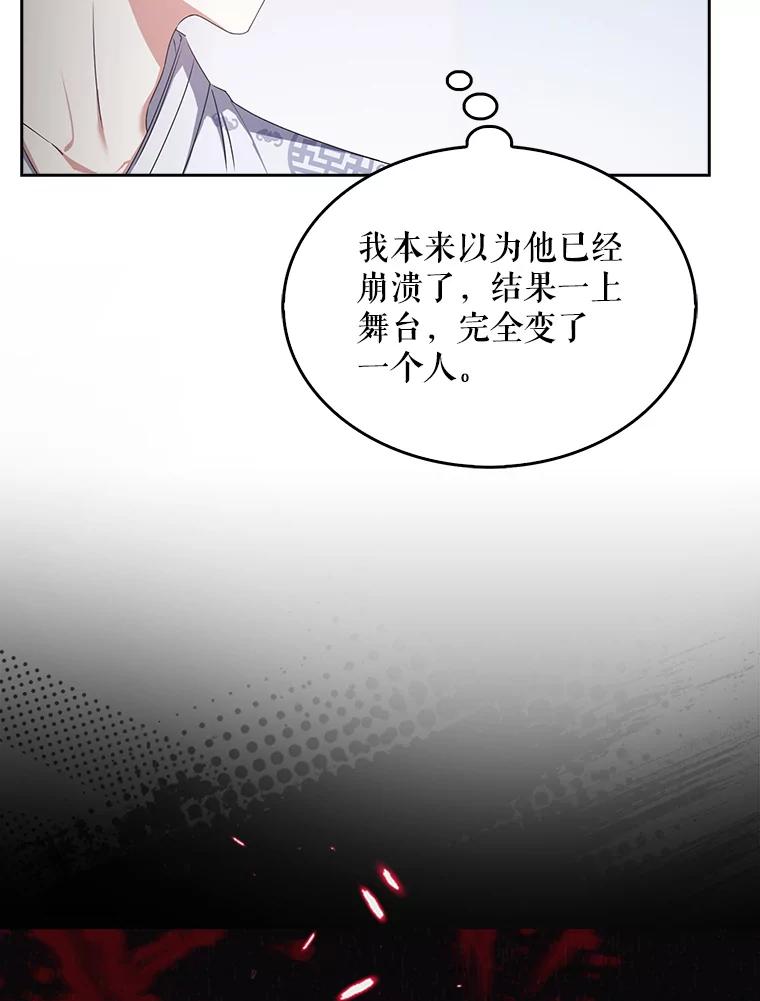 《不出道就完蛋了》46.第1名？ 第82页