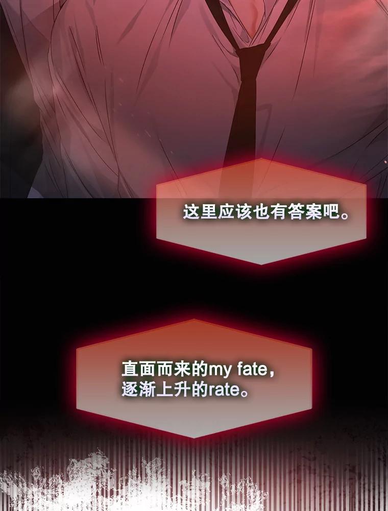 《不出道就完蛋了》46.第1名？ 第79页
