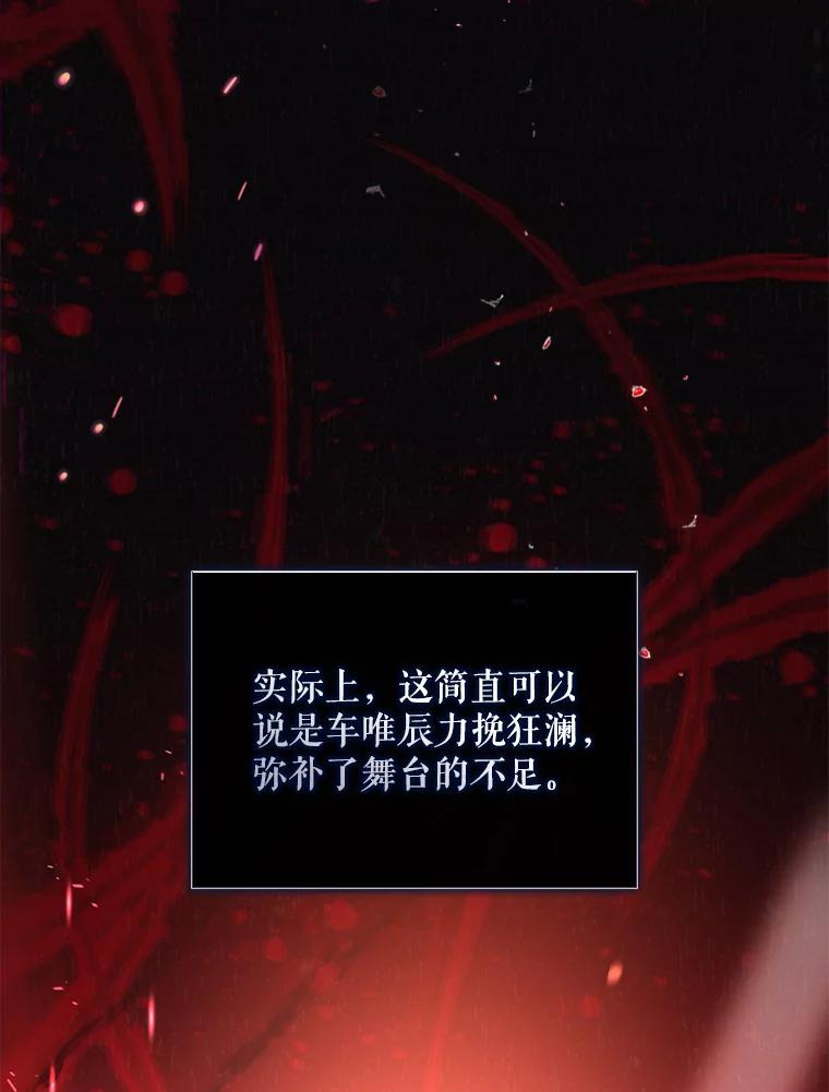 《不出道就完蛋了》46.第1名？ 第83页