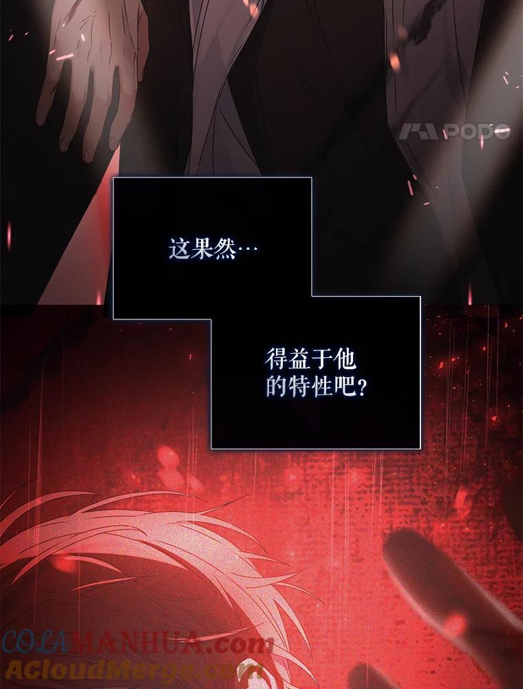 《不出道就完蛋了》46.第1名？ 第85页