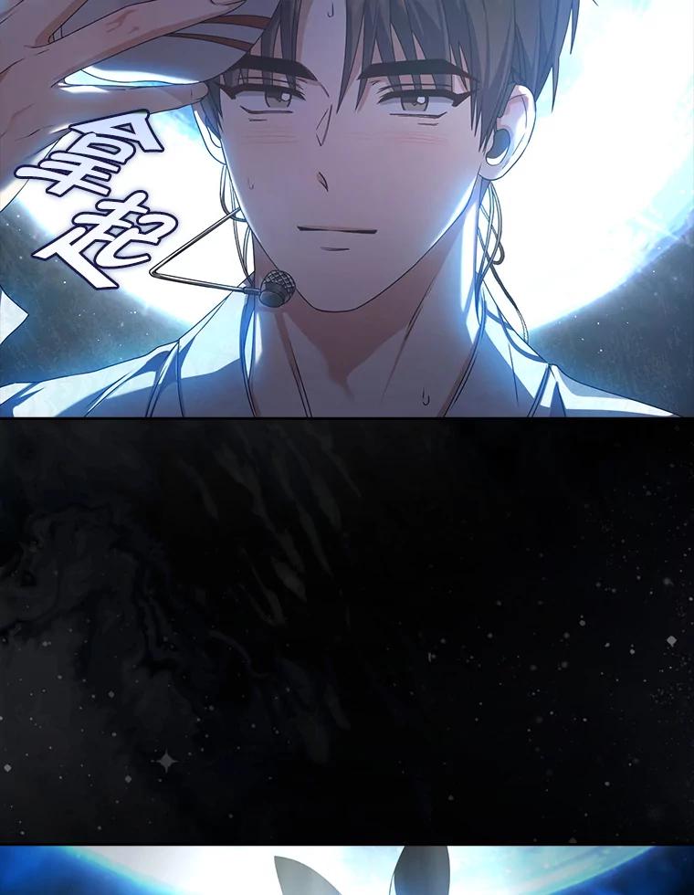 《不出道就完蛋了》46.第1名？ 第39页