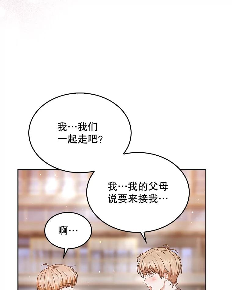 《不出道就完蛋了》46.第1名？ 第114页