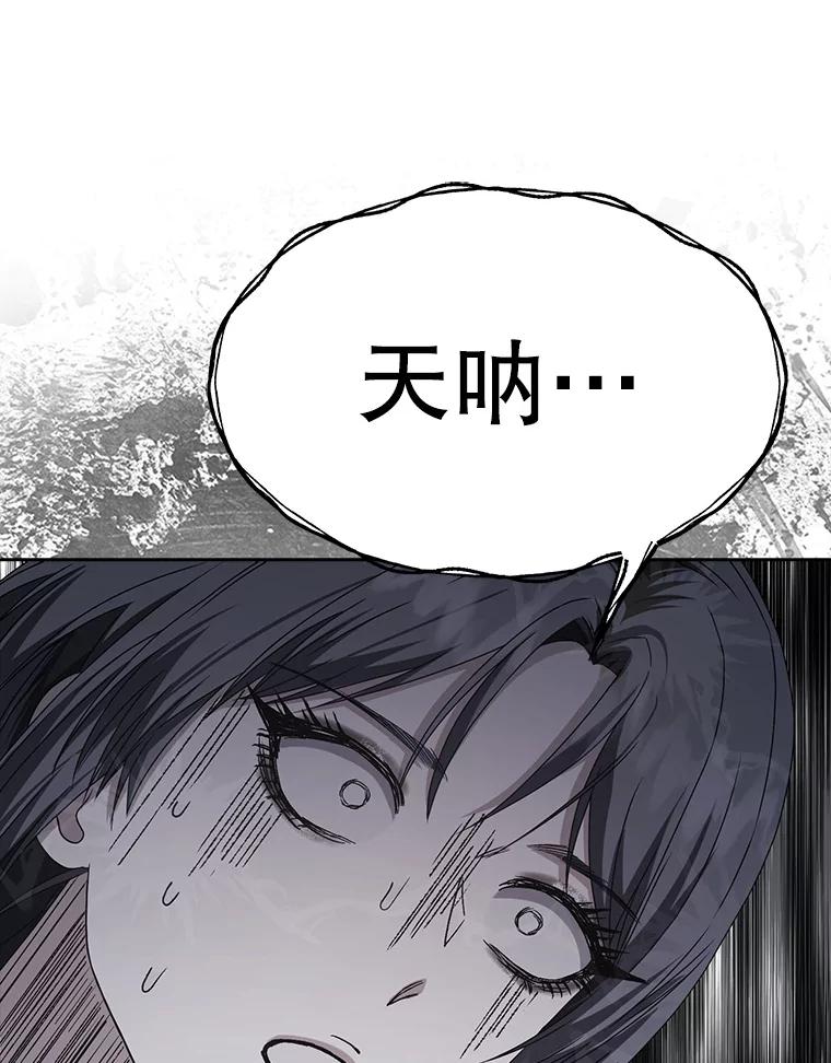 《不出道就完蛋了》46.第1名？ 第15页