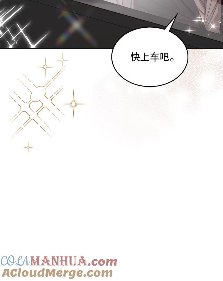 《不出道就完蛋了》46.第1名？ 第117页