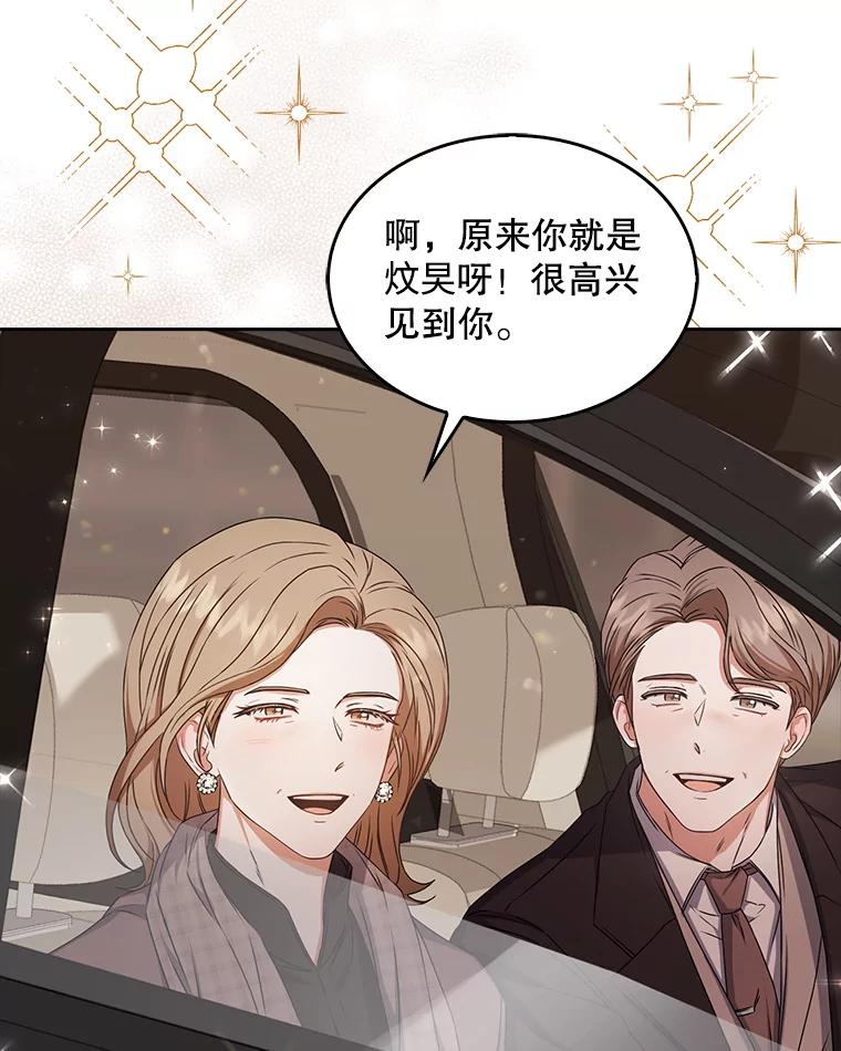 《不出道就完蛋了》46.第1名？ 第116页