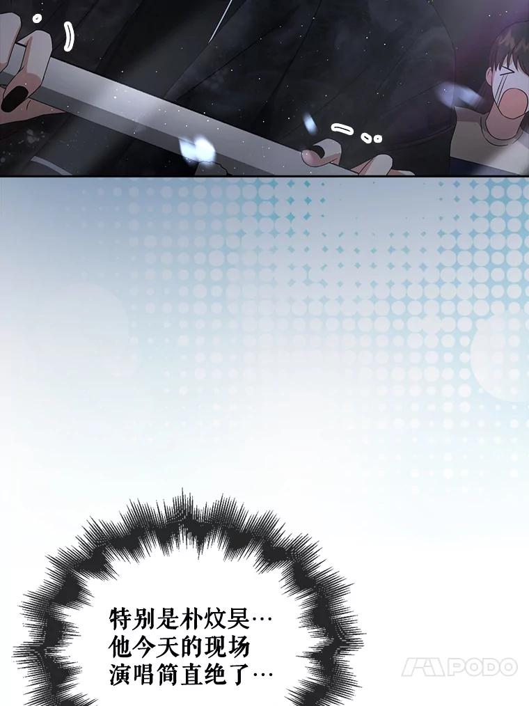 《不出道就完蛋了》46.第1名？ 第50页