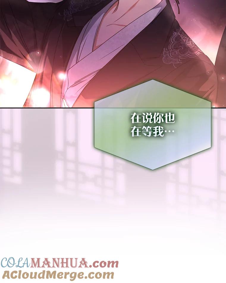 《不出道就完蛋了》46.第1名？ 第9页