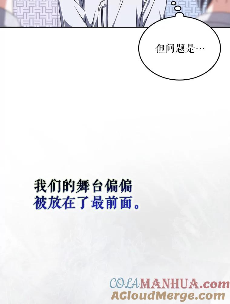 《不出道就完蛋了》46.第1名？ 第89页