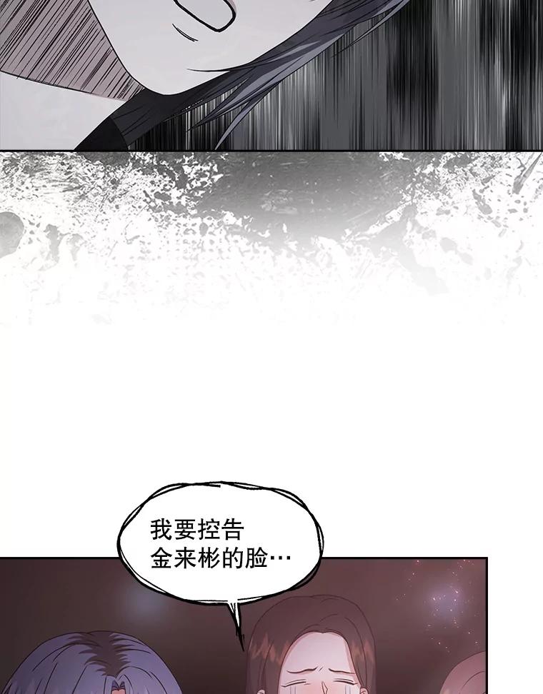 《不出道就完蛋了》46.第1名？ 第16页